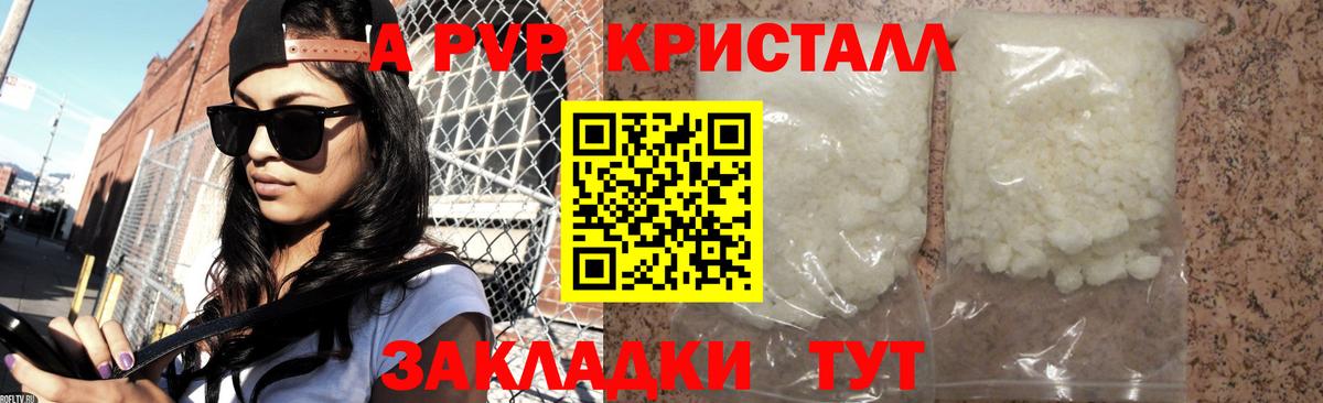 А ПВП крисы CK  Alpha PVP VHQ  Вход с VPN  A PVP Соль  Шахты 