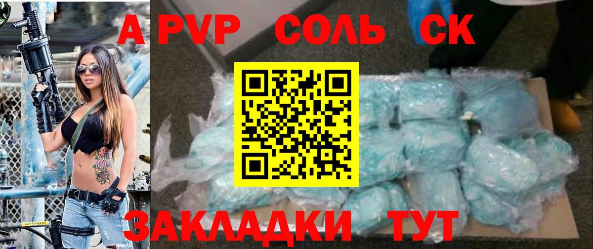 Alfa_PVP мука Шахты
