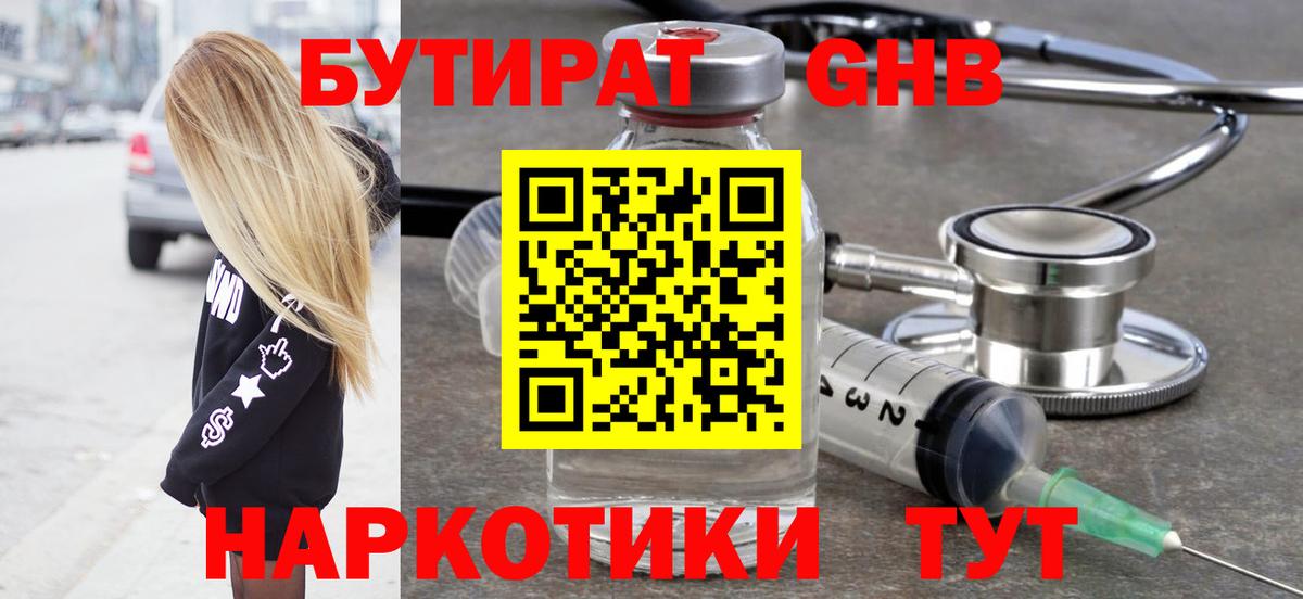 Шахты  БУТИРАТ 1.4BDO  Вход с VPN 