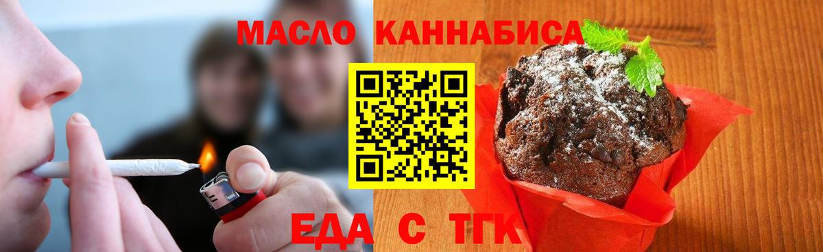 Cannafood конопля Шахты