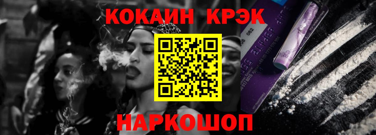 COCAIN VHQ Шахты