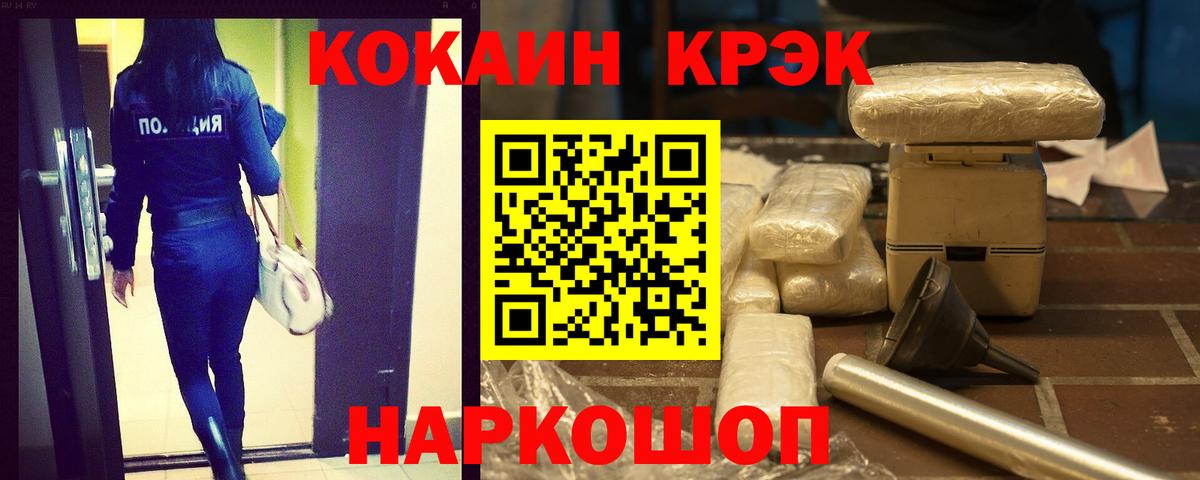 Кокаин FishScale  Вход с VPN  COCAIN  Шахты  COCAIN Боливия 
