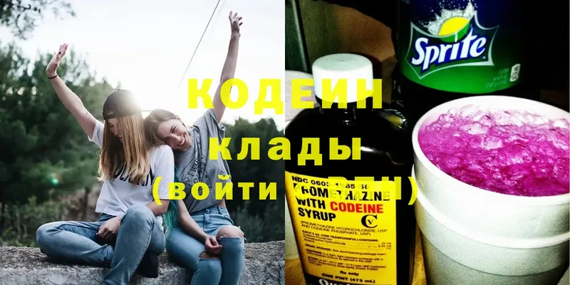 дарнет шоп  Шахты  Кодеиновый сироп Lean напиток Lean (лин) 