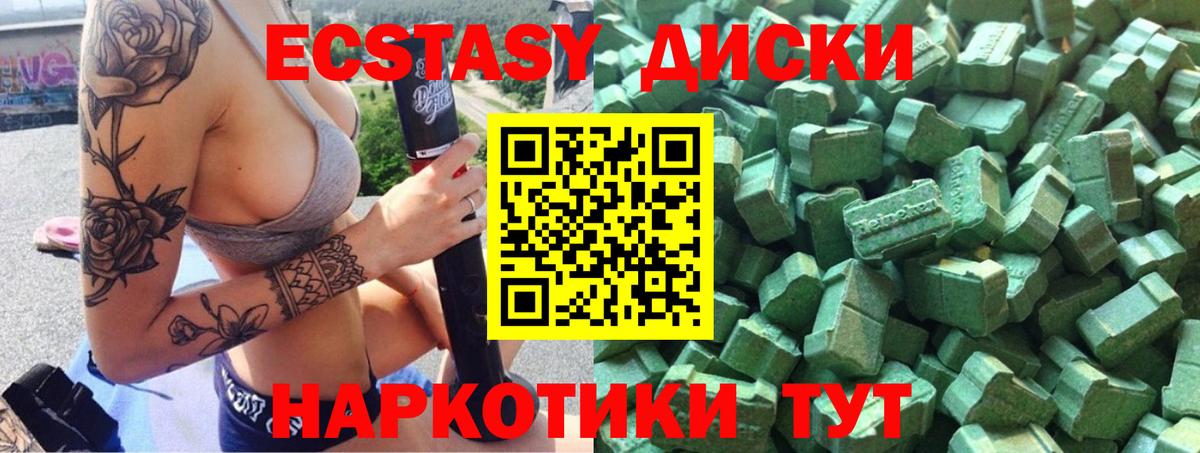 Экстази VHQ Шахты