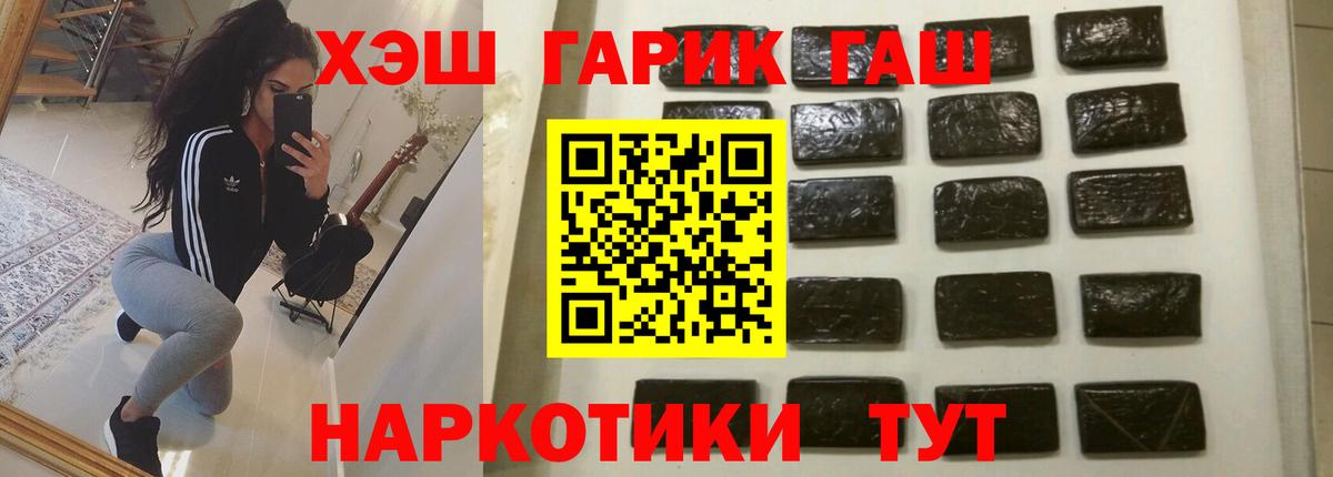 ГАШ hashish Шахты