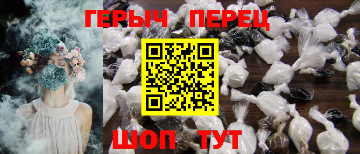 ГЕРОИН гречка Шахты