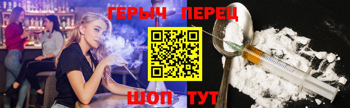 ГЕРОИН  ГЕРОИН Афган  Вход с VPN  Шахты 