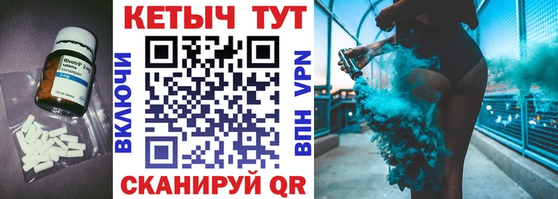 Кетамин VHQ  Шахты 