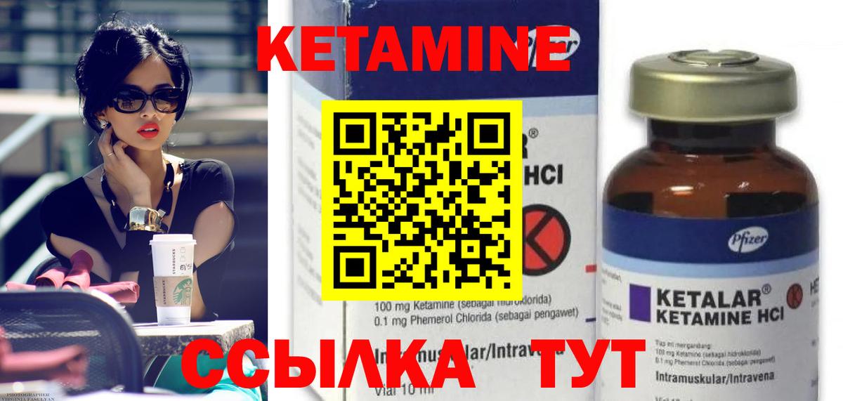 Кетамин VHQ  Вход с VPN  Шахты 