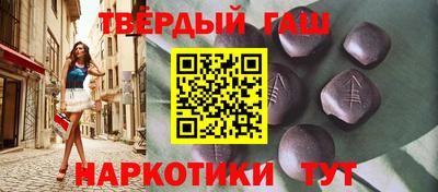 синтетический гашиш Заводоуковск