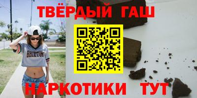 синтетический гашиш Заводоуковск