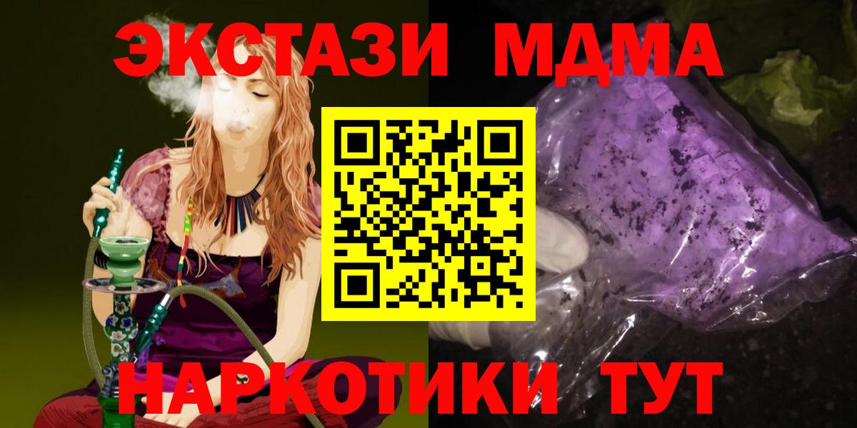 МДМА crystal Шахты