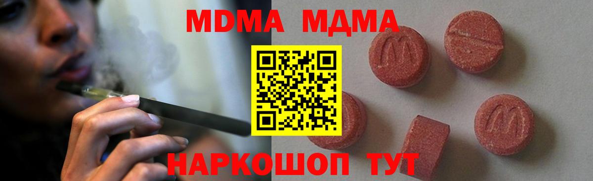 Шахты  MDMA молли  МДМА кристаллы  MDMA  Вход с VPN 