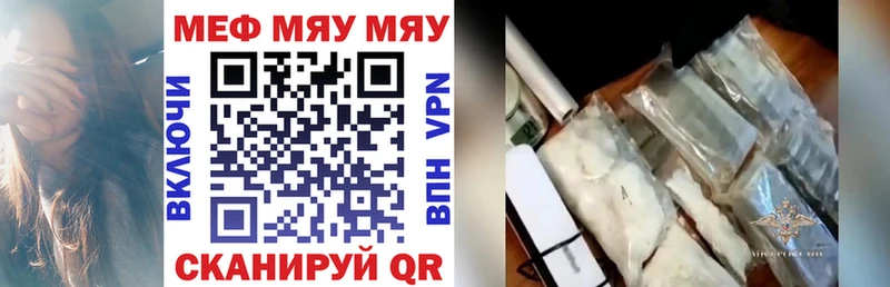 сайты даркнета наркотические препараты  купить закладку  Шахты  МЯУ-МЯУ 4 MMC  МЕГА ссылка 