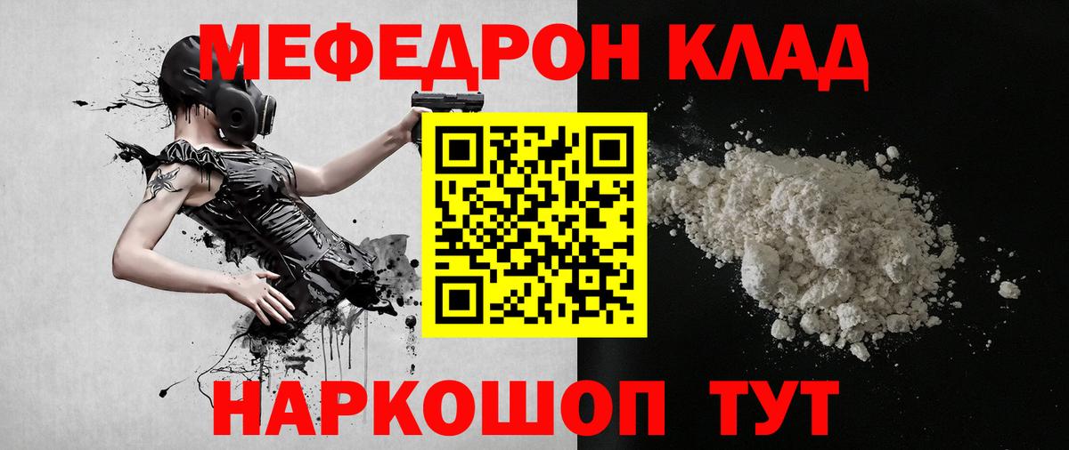 Меф мука Шахты