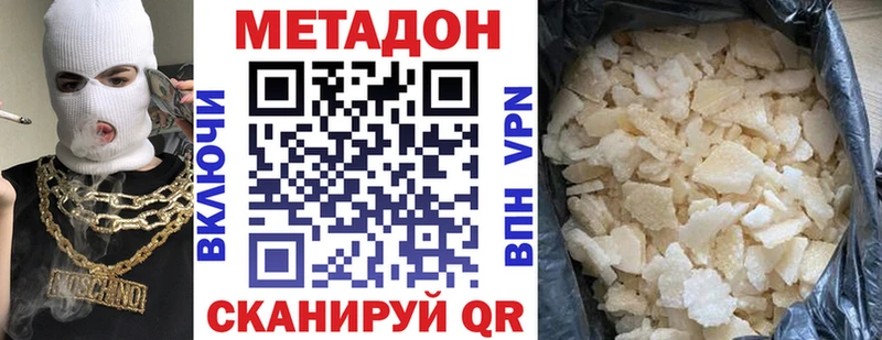 Метадон мёд  цена   blacksprut как зайти  Шахты 