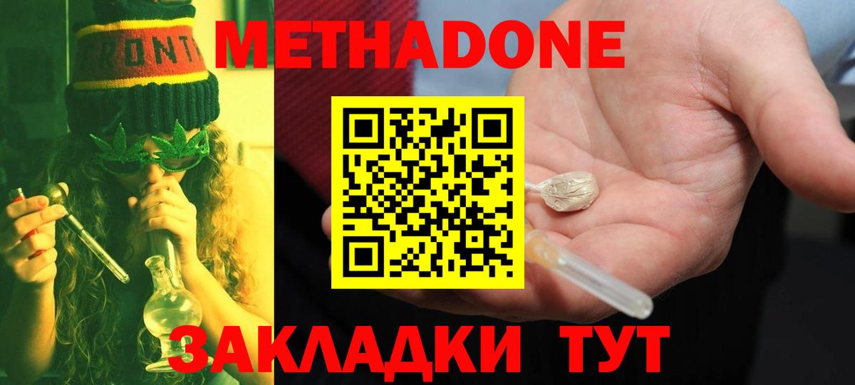 blacksprut онион  Метадон methadone  Вход с VPN  Шахты 