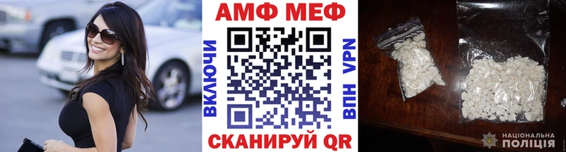МЕТАМФЕТАМИН винт  Шахты 