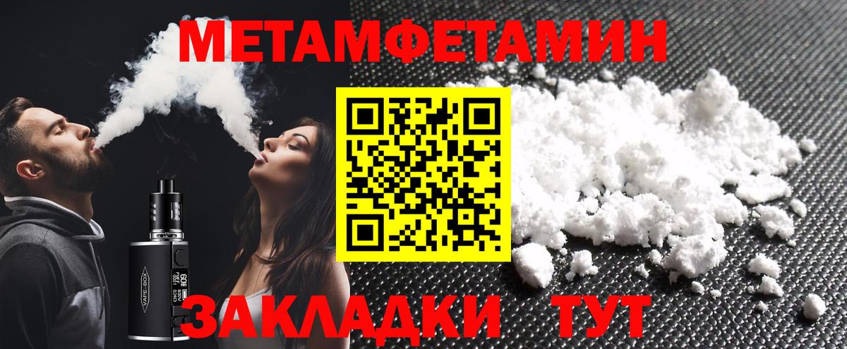 Шахты  Метамфетамин Декстрометамфетамин 99.9%  Вход с VPN  Метамфетамин  Метамфетамин Декстрометамфетамин 99.9% 