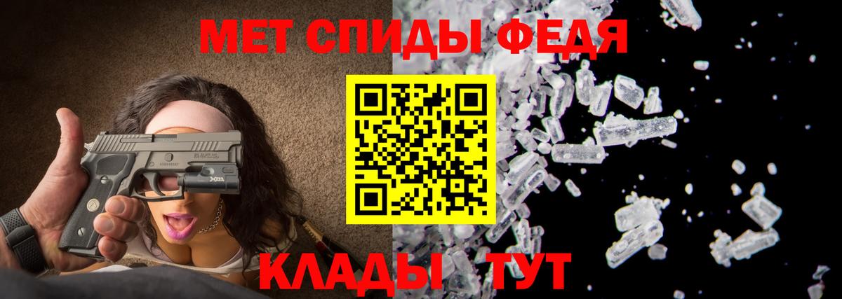 Метамфетамин мет Шахты