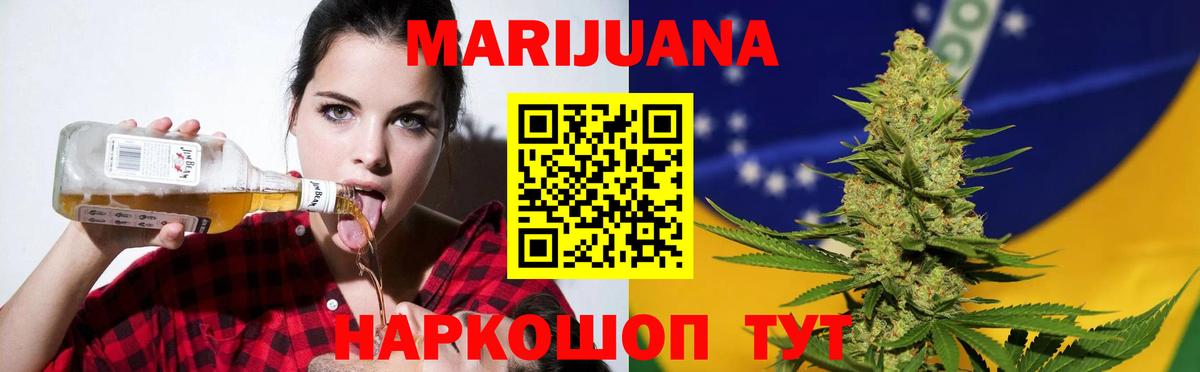 Бошки марихуана план  Вход с VPN  Шахты  МАРИХУАНА Ganja 